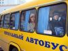 Новость : Школьные автобусы будут оборудованы ГЛОНАСС