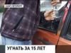 Новость : В России собираются ужесточить наказание за угон автомобилей