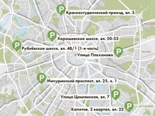 Власти Москвы начали продажу месячных абонементов на плоскостные парковки